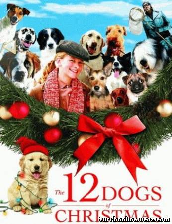 12 рождественских собак / The 12 Dogs of Christmas  смотреть онлайн бесплатно
